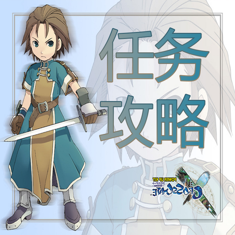 『任务专区』